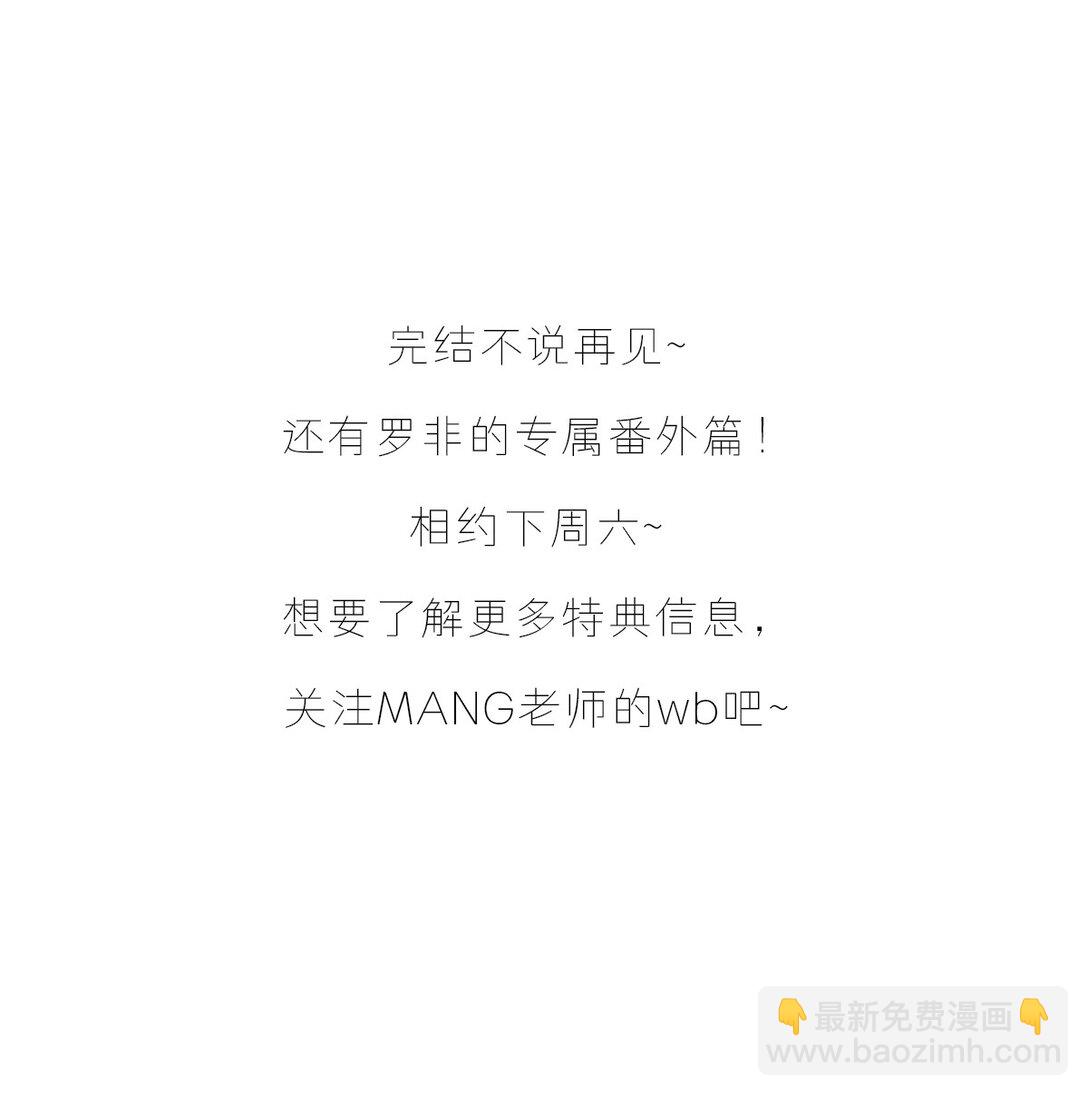 《My Director》049 罗非的番外（上） 第22页