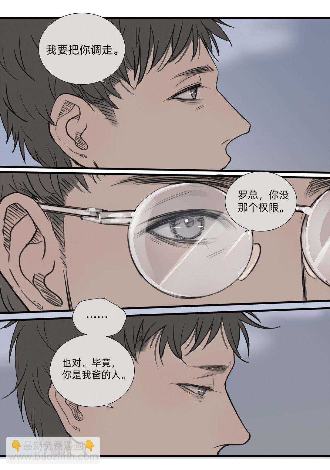 《My Director》049 罗非的番外（上） 第7页