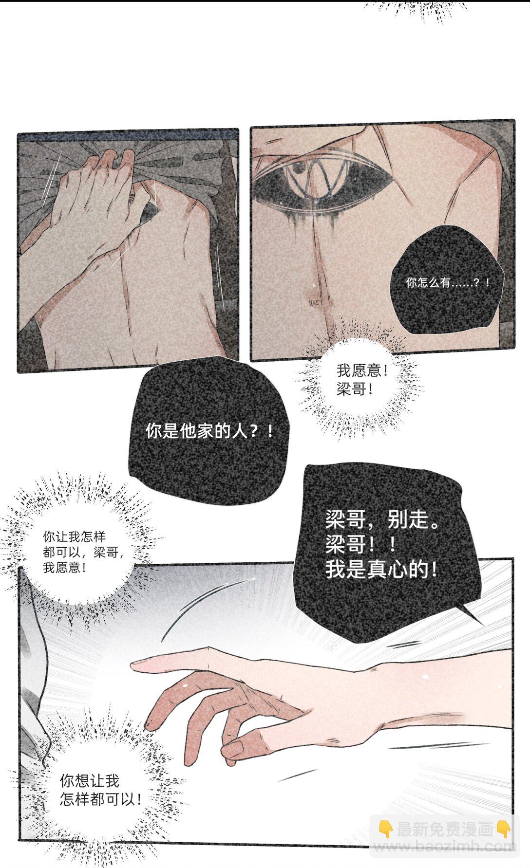 《My Director》049 罗非的番外（上） 第16页