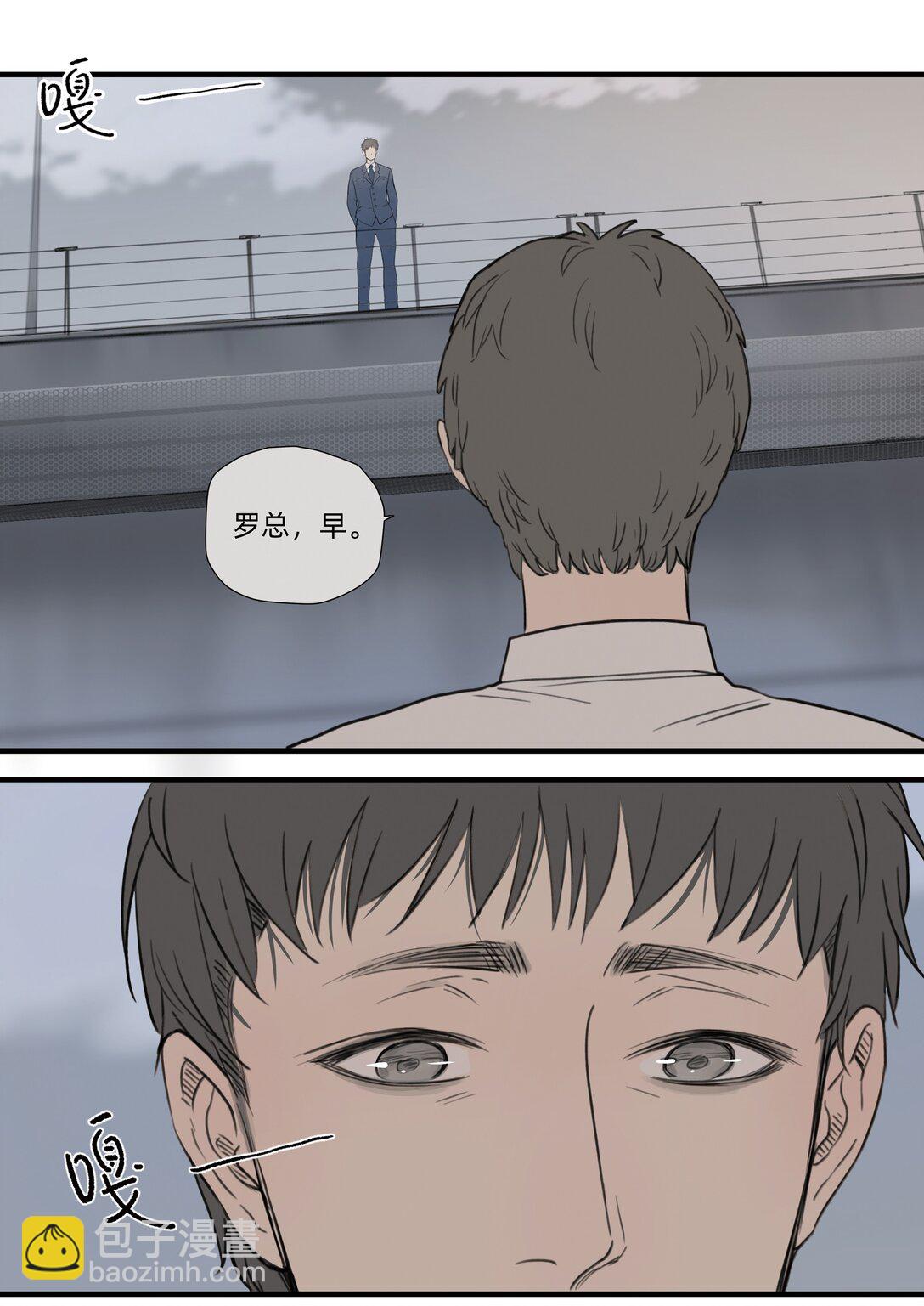 《My Director》049 罗非的番外（上） 第4页