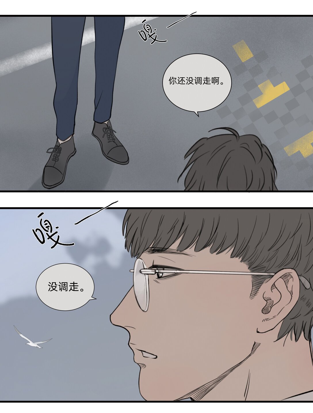 《My Director》049 罗非的番外（上） 第6页