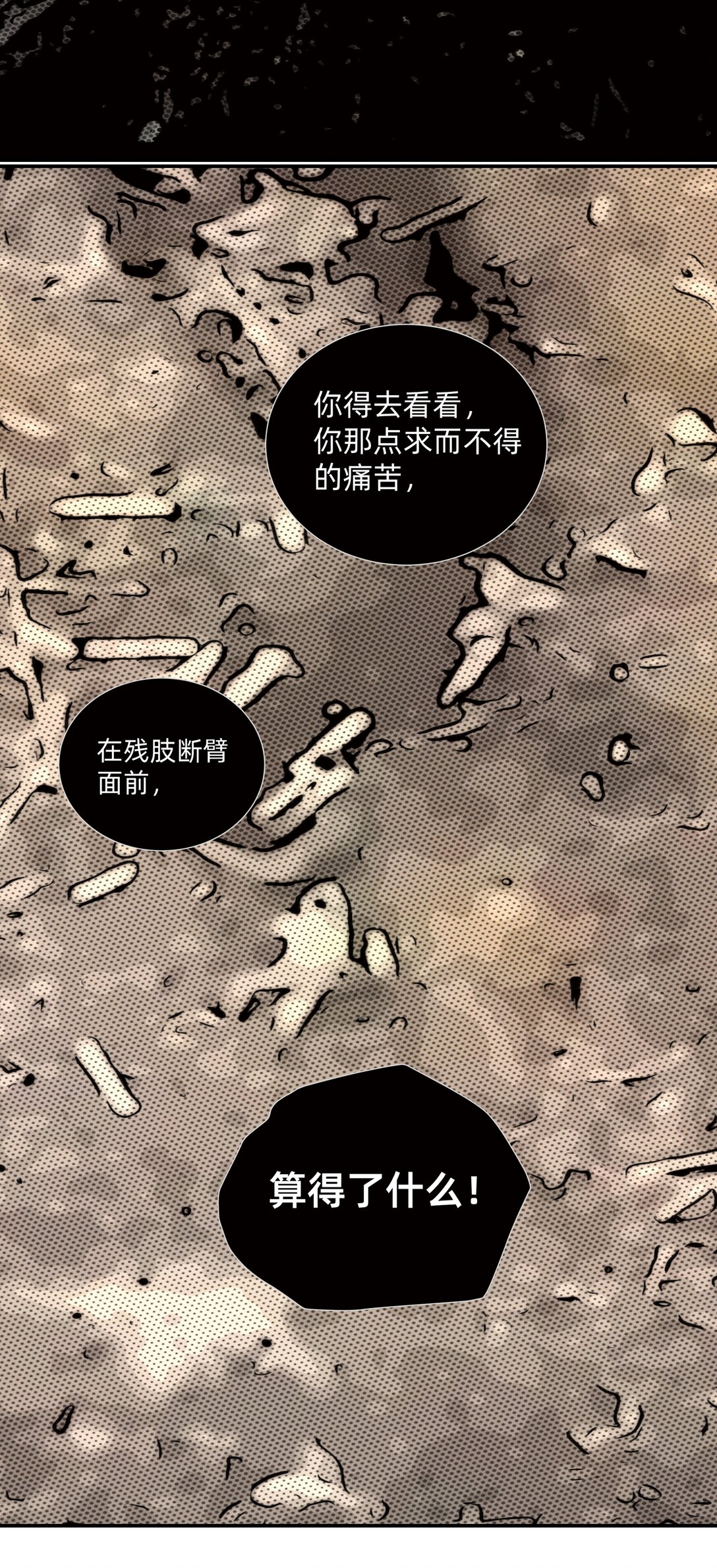 《My Director》050 罗非的番外（下） 第10页