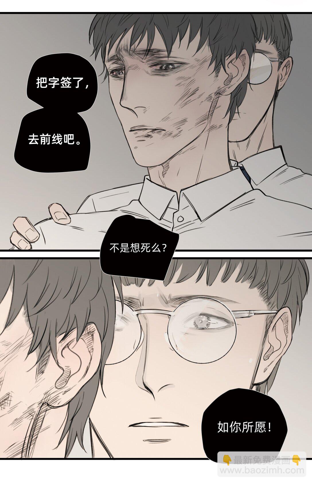 《My Director》050 罗非的番外（下） 第15页