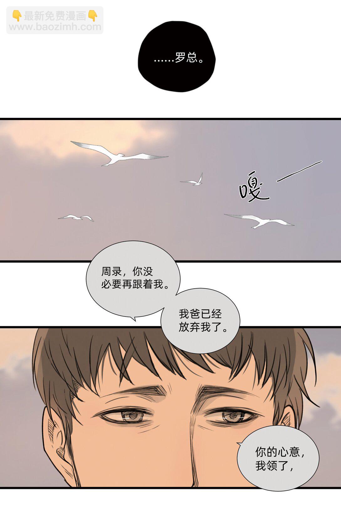 《My Director》050 罗非的番外（下） 第16页