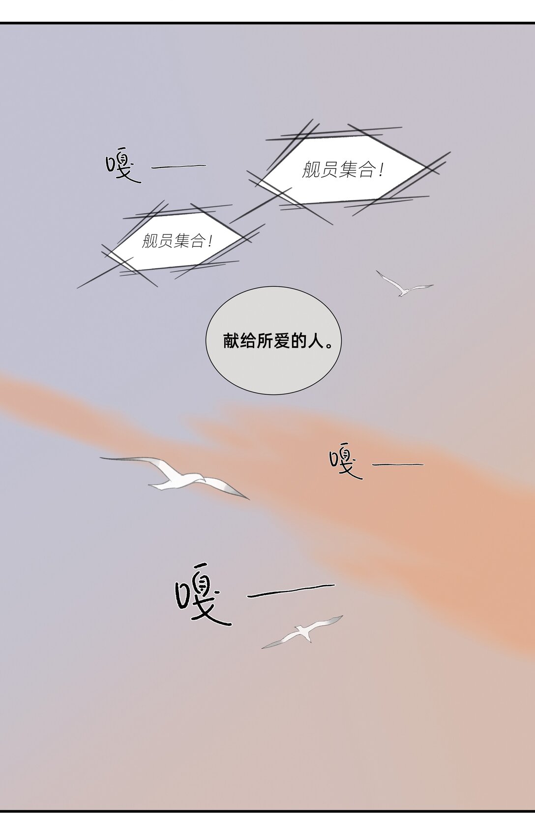 《My Director》050 罗非的番外（下） 第20页