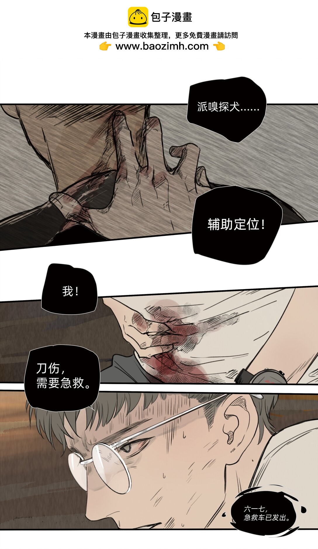 《My Director》050 罗非的番外（下） 第2页