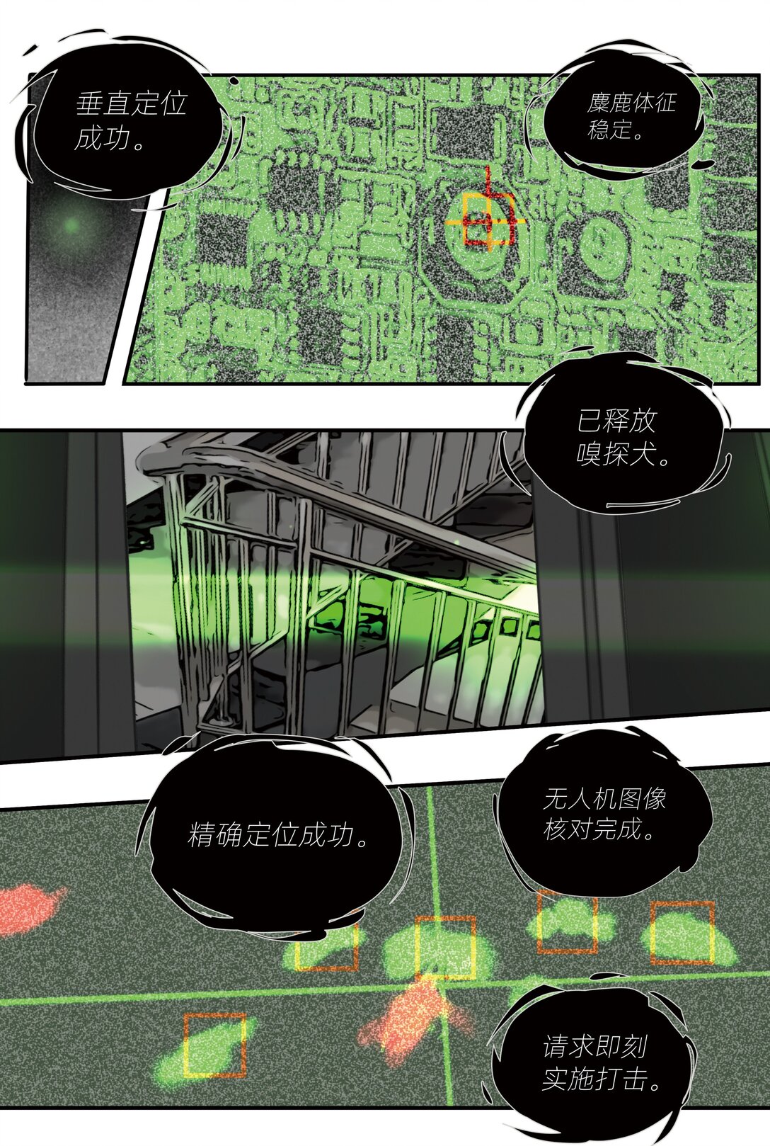 《My Director》050 罗非的番外（下） 第3页