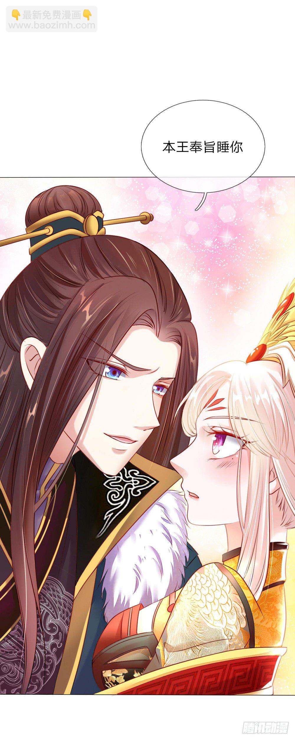 《温柔暴君摄政王爷太凶勐》第2话 摄政王平乱 第19页
