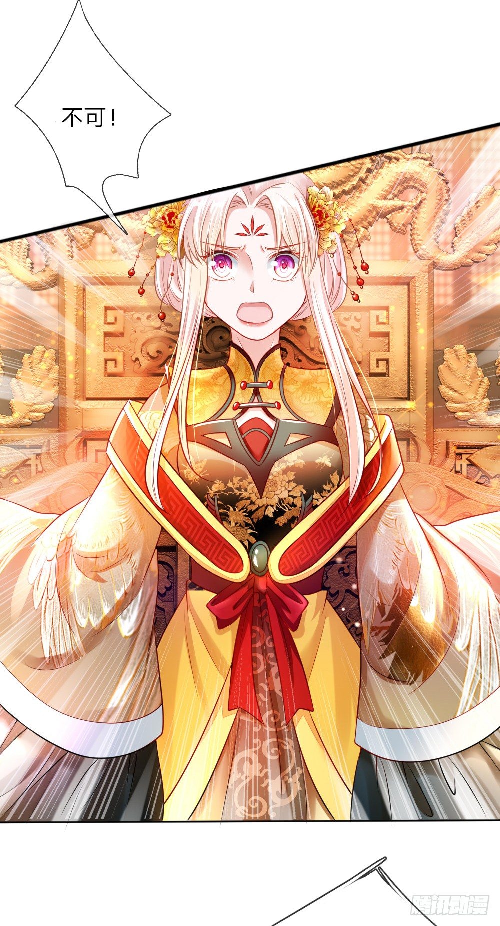 《温柔暴君摄政王爷太凶勐》第2话 摄政王平乱 第4页