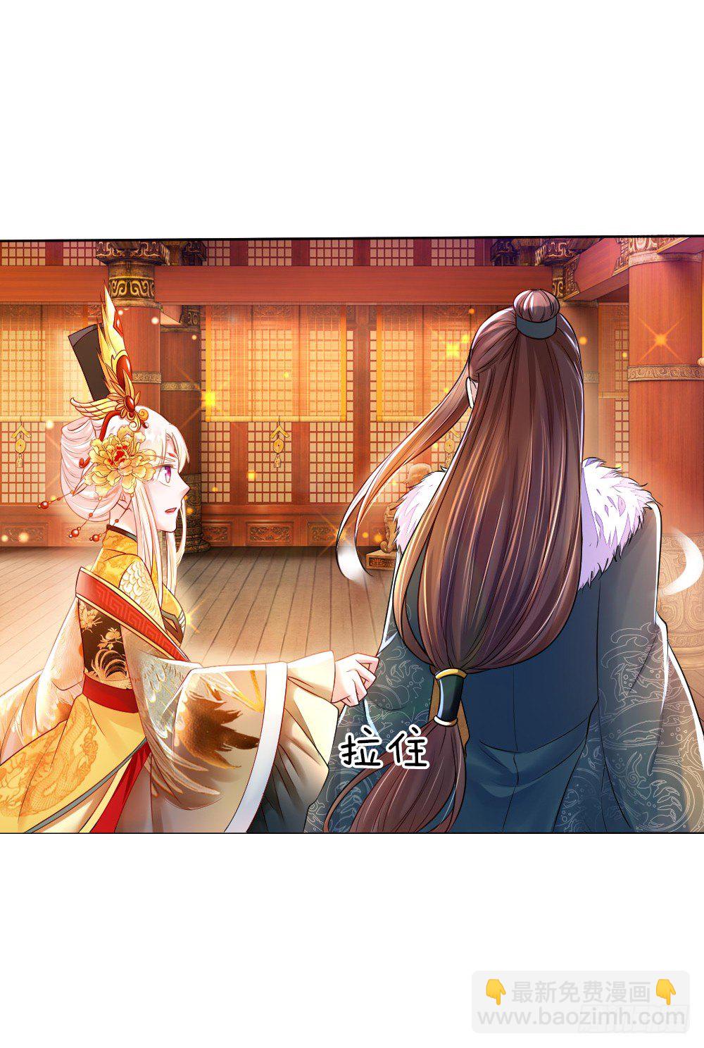 《温柔暴君摄政王爷太凶勐》第2话 摄政王平乱 第6页
