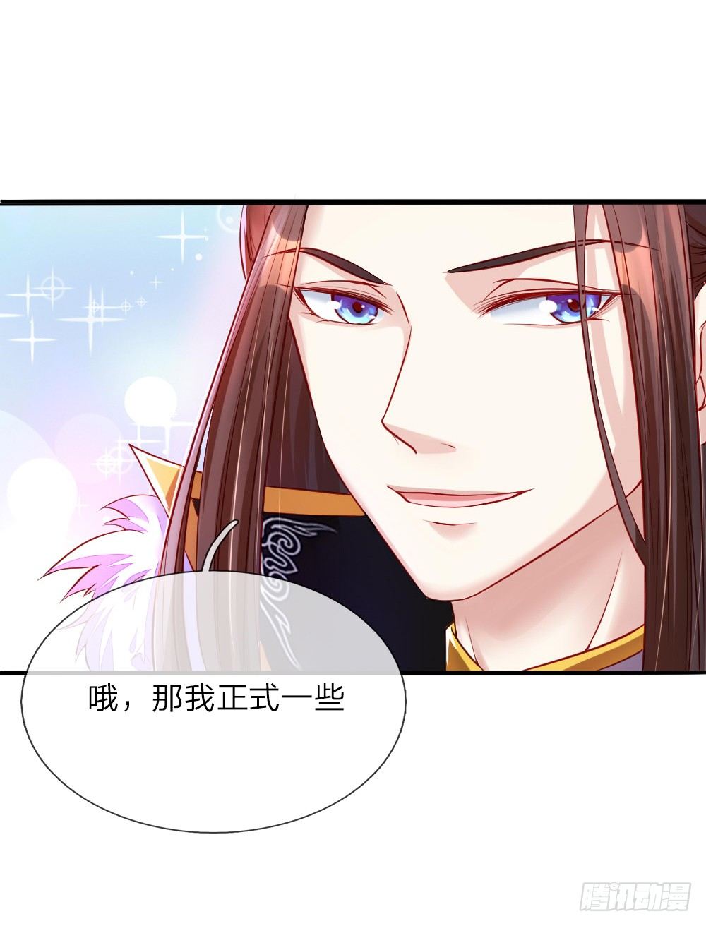 《温柔暴君摄政王爷太凶勐》第2话 摄政王平乱 第8页