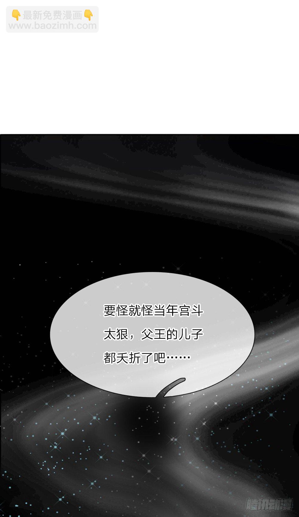《温柔暴君摄政王爷太凶勐》第1话 新王登基 第12页