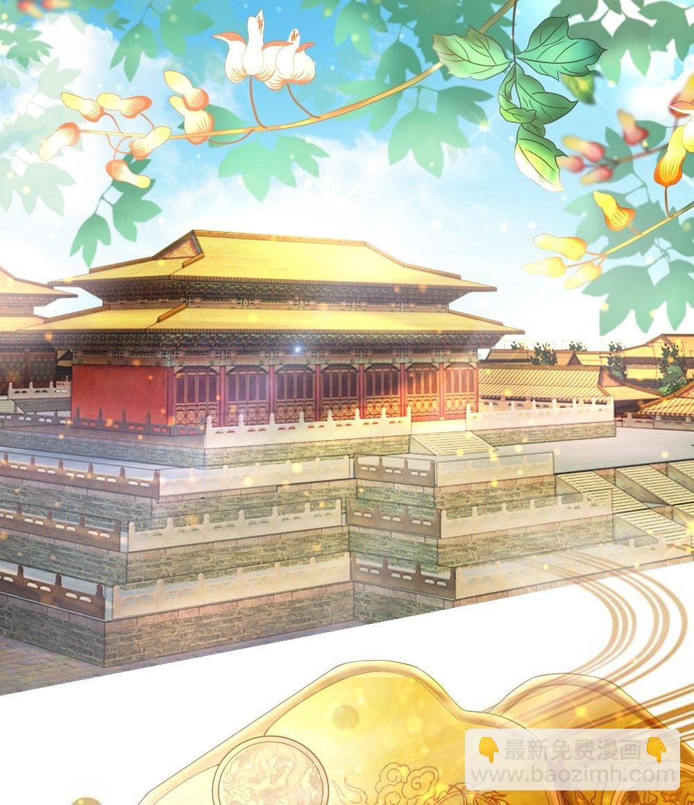 《温柔暴君摄政王爷太凶勐》第1话 新王登基 第15页