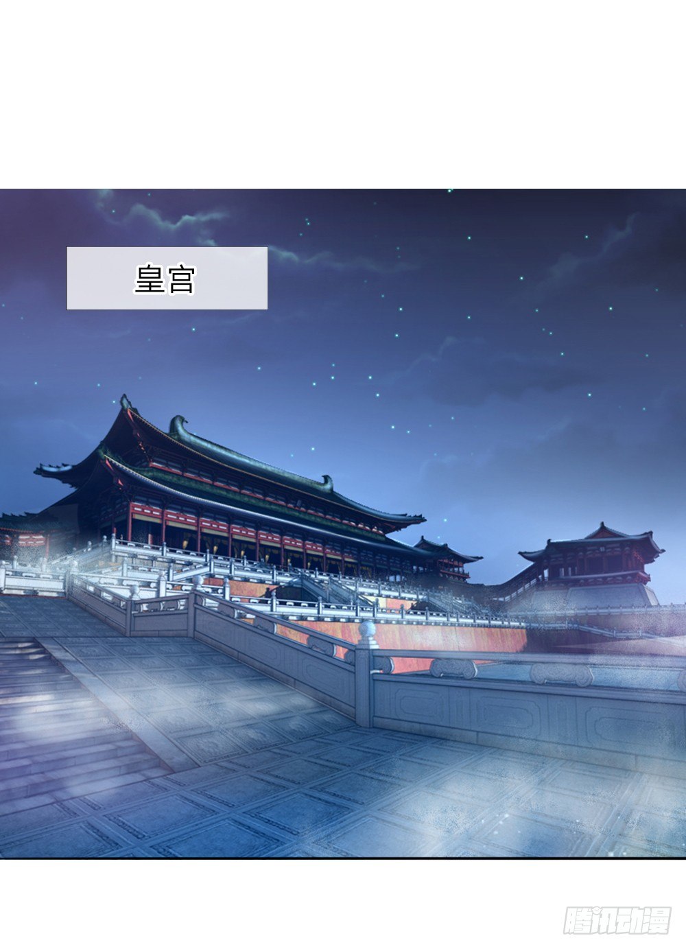 《温柔暴君摄政王爷太凶勐》第1话 新王登基 第1页