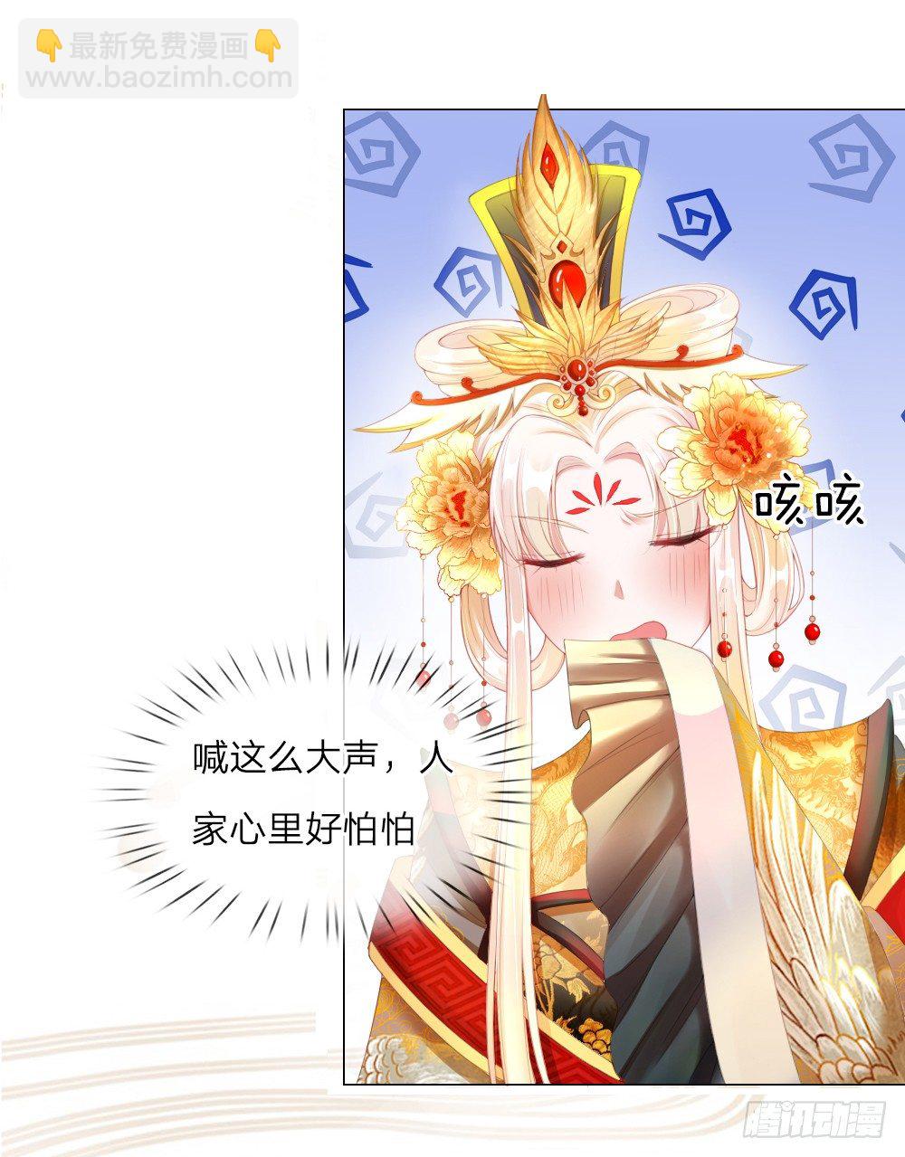 《温柔暴君摄政王爷太凶勐》第1话 新王登基 第20页