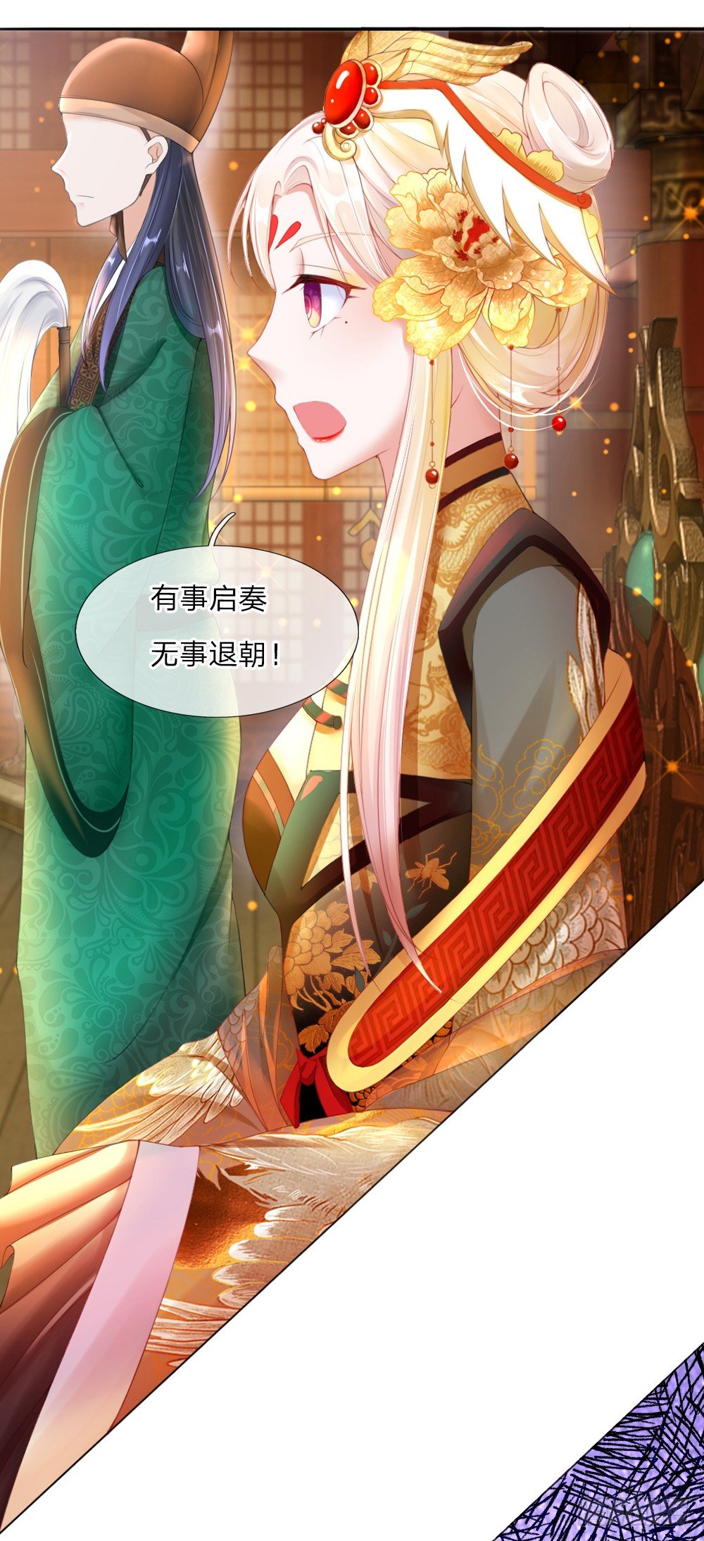 《温柔暴君摄政王爷太凶勐》第1话 新王登基 第22页