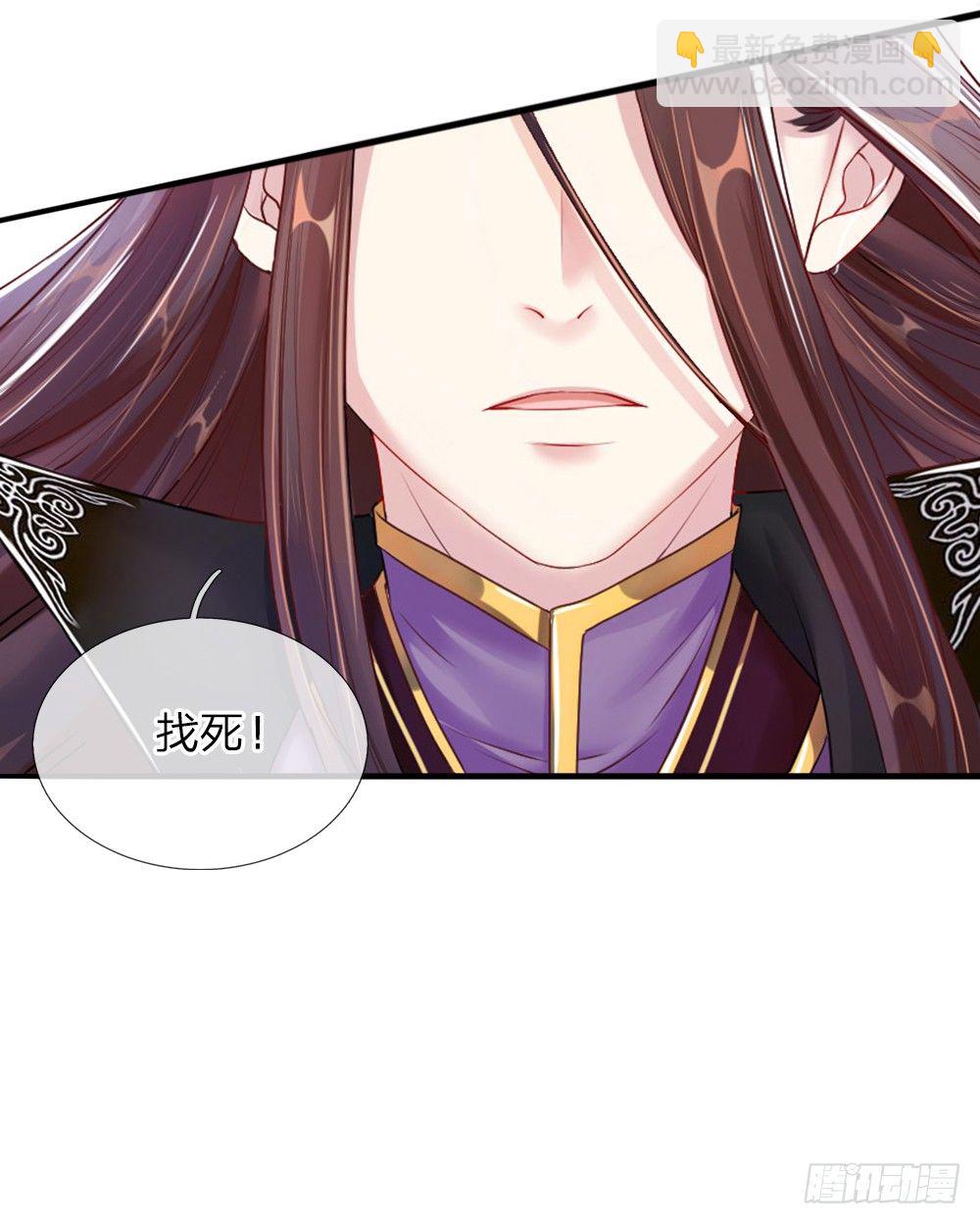 《温柔暴君摄政王爷太凶勐》第1话 新王登基 第33页