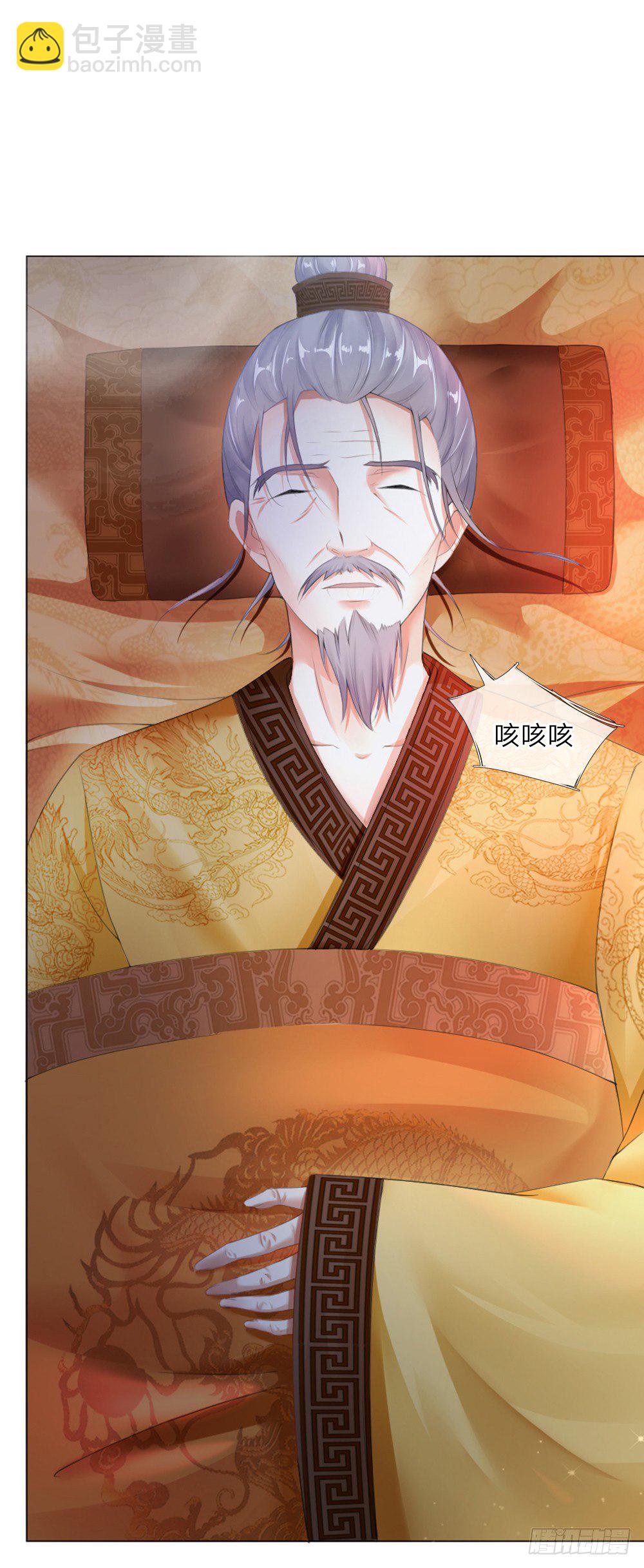 《温柔暴君摄政王爷太凶勐》第1话 新王登基 第3页