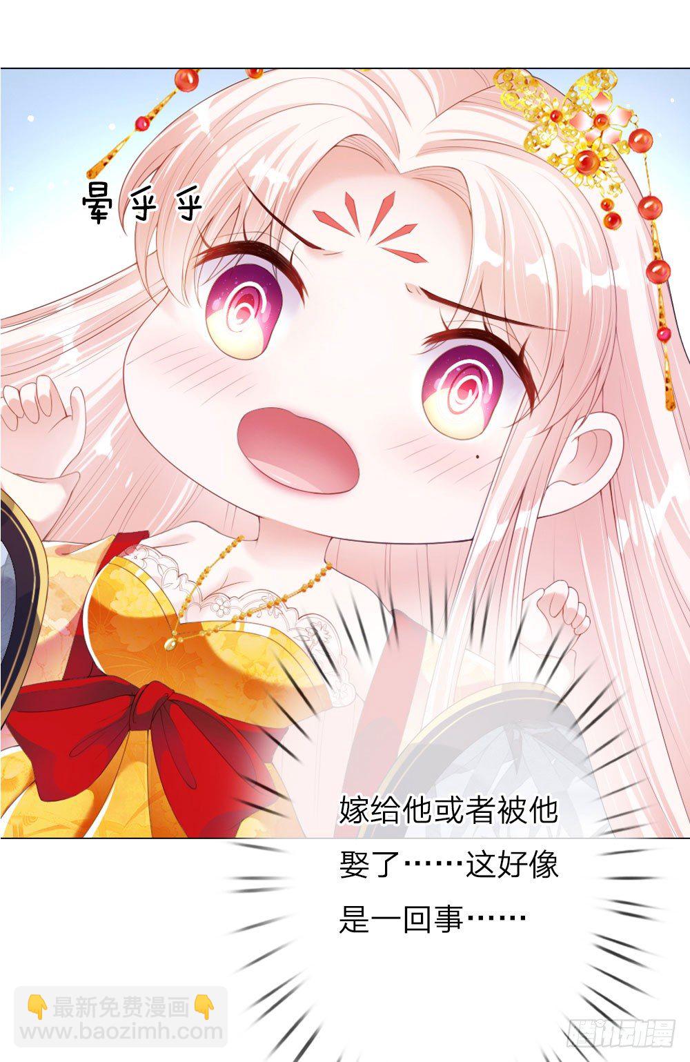 《温柔暴君摄政王爷太凶勐》第4话 王上的新姿势 第10页