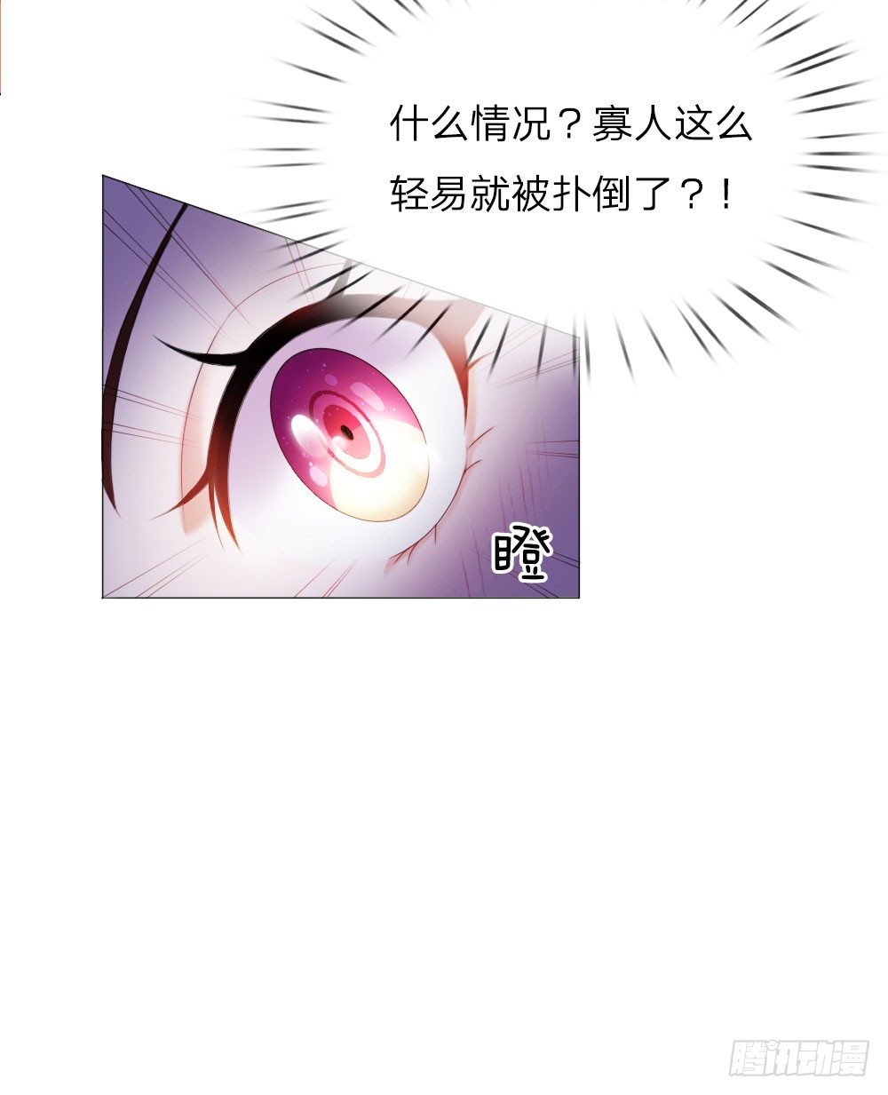 《温柔暴君摄政王爷太凶勐》第4话 王上的新姿势 第13页