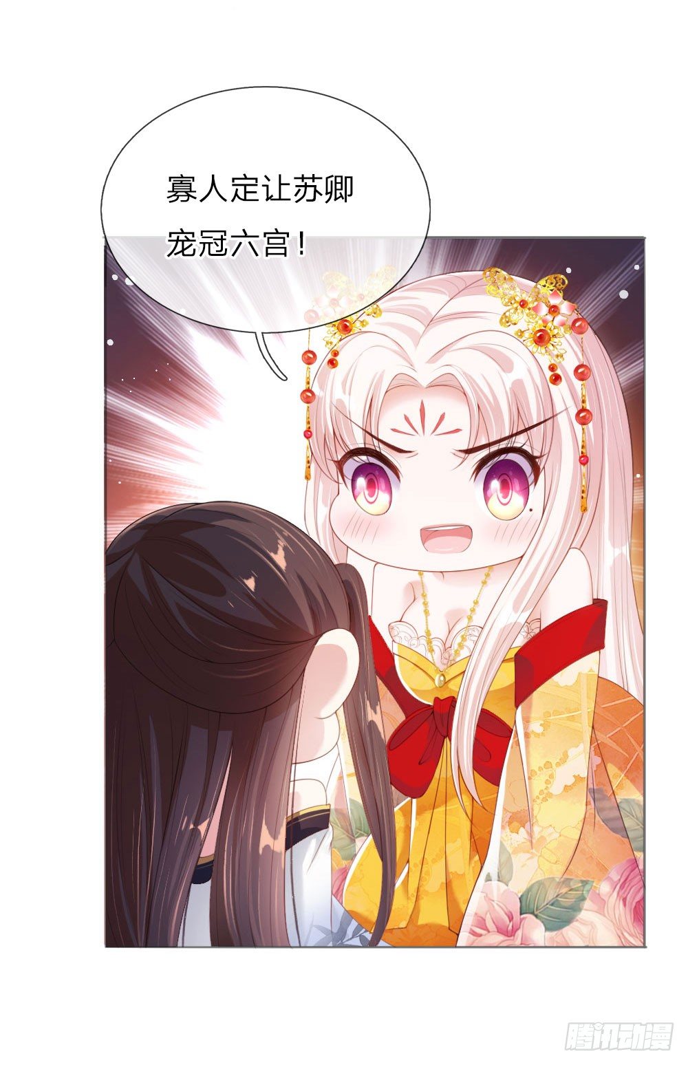 《温柔暴君摄政王爷太凶勐》第4话 王上的新姿势 第19页