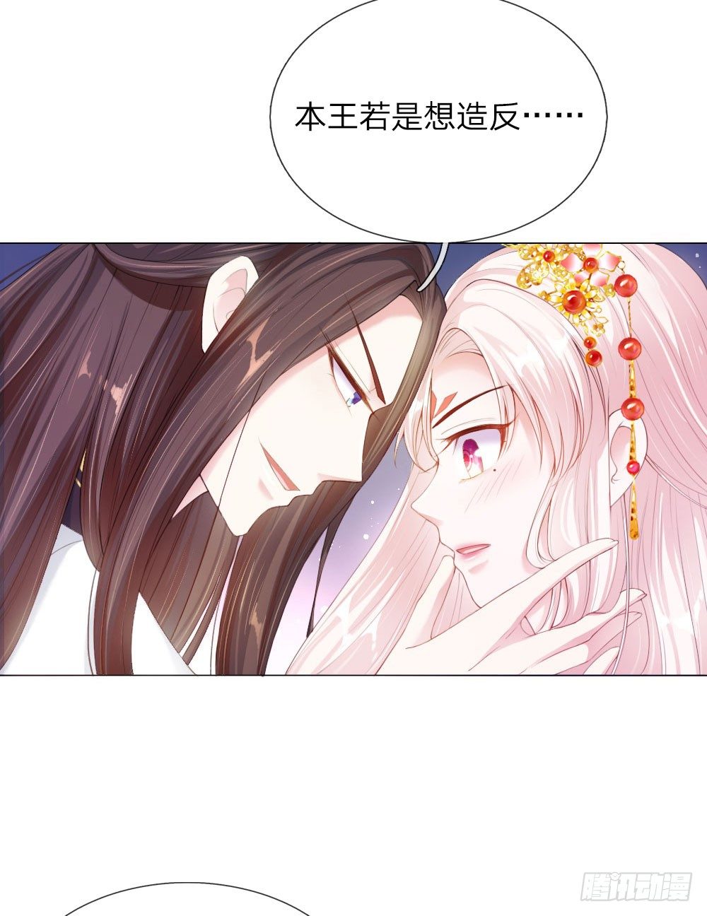 《温柔暴君摄政王爷太凶勐》第4话 王上的新姿势 第2页