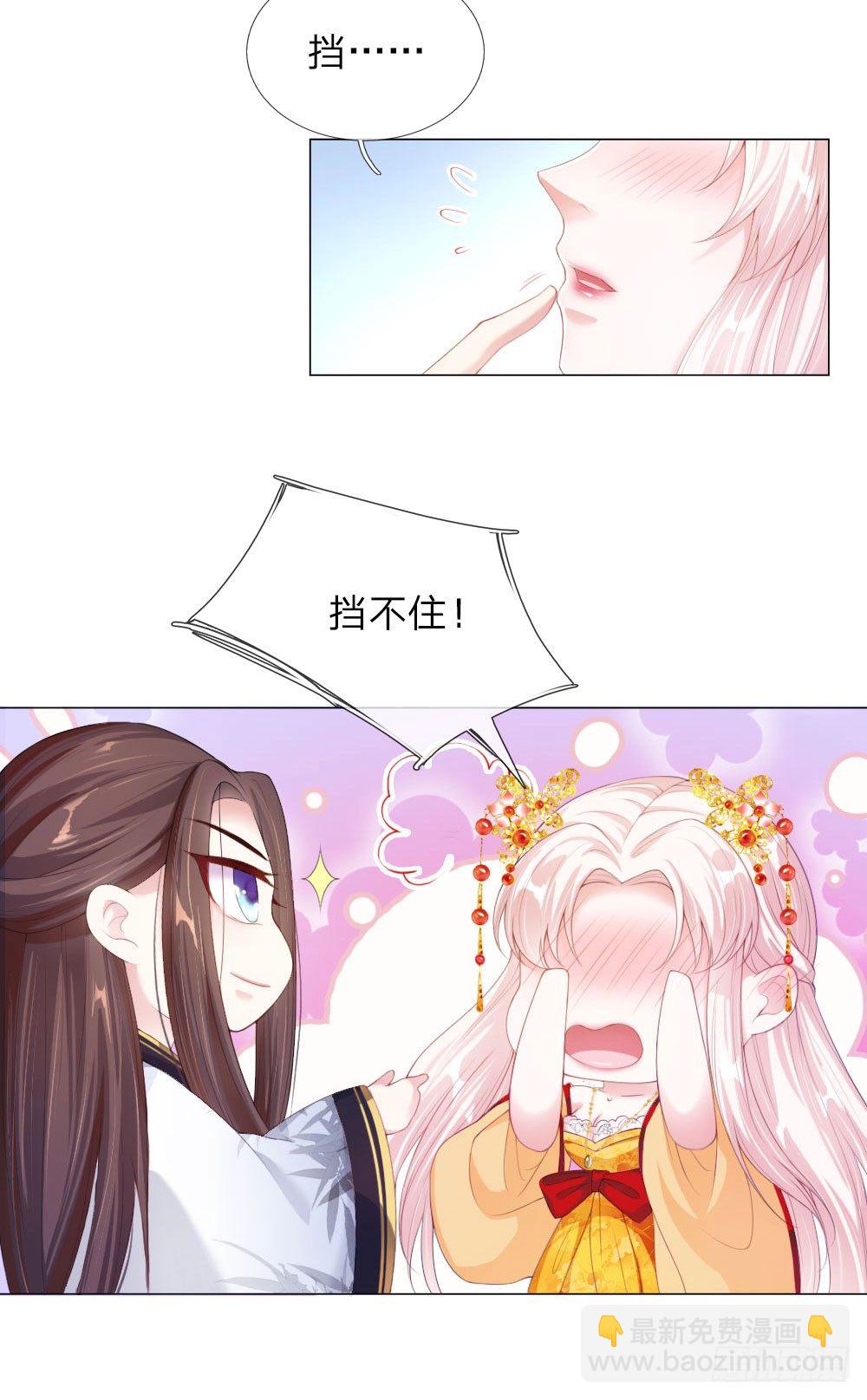 《温柔暴君摄政王爷太凶勐》第4话 王上的新姿势 第4页