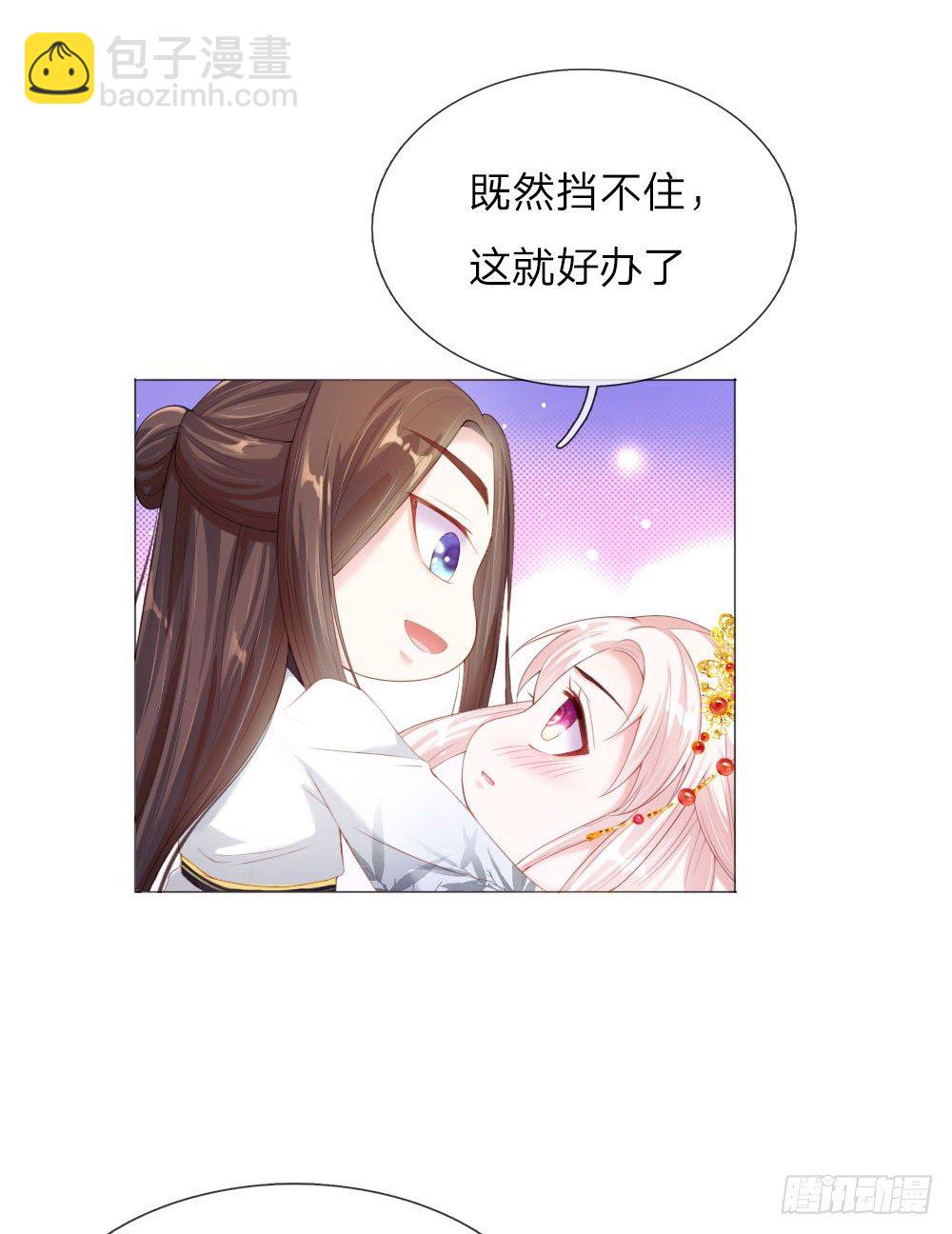 《温柔暴君摄政王爷太凶勐》第4话 王上的新姿势 第7页