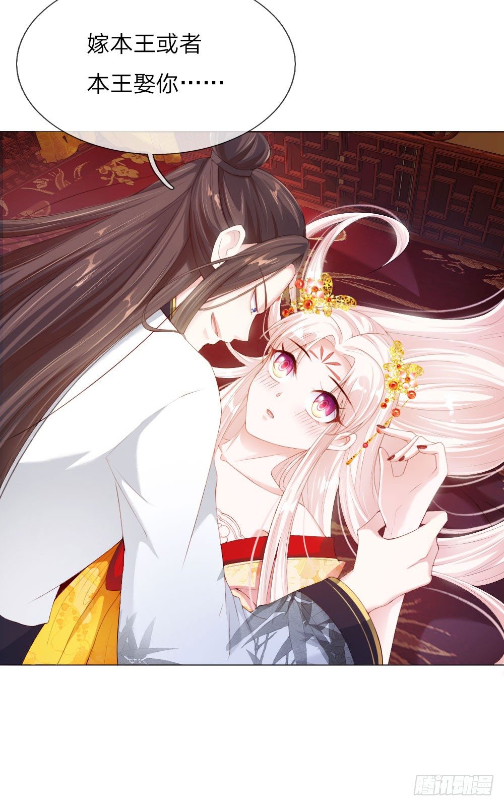 《温柔暴君摄政王爷太凶勐》第4话 王上的新姿势 第8页