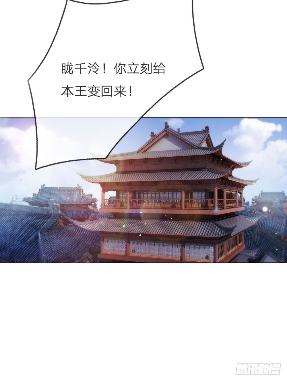 《温柔暴君摄政王爷太凶勐》第5话 刺猬—本命护体 第20页