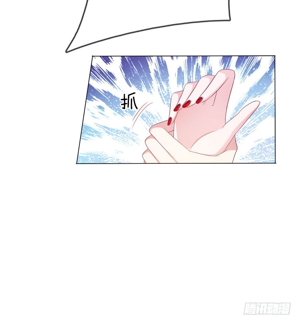 《温柔暴君摄政王爷太凶勐》第5话 刺猬—本命护体 第6页