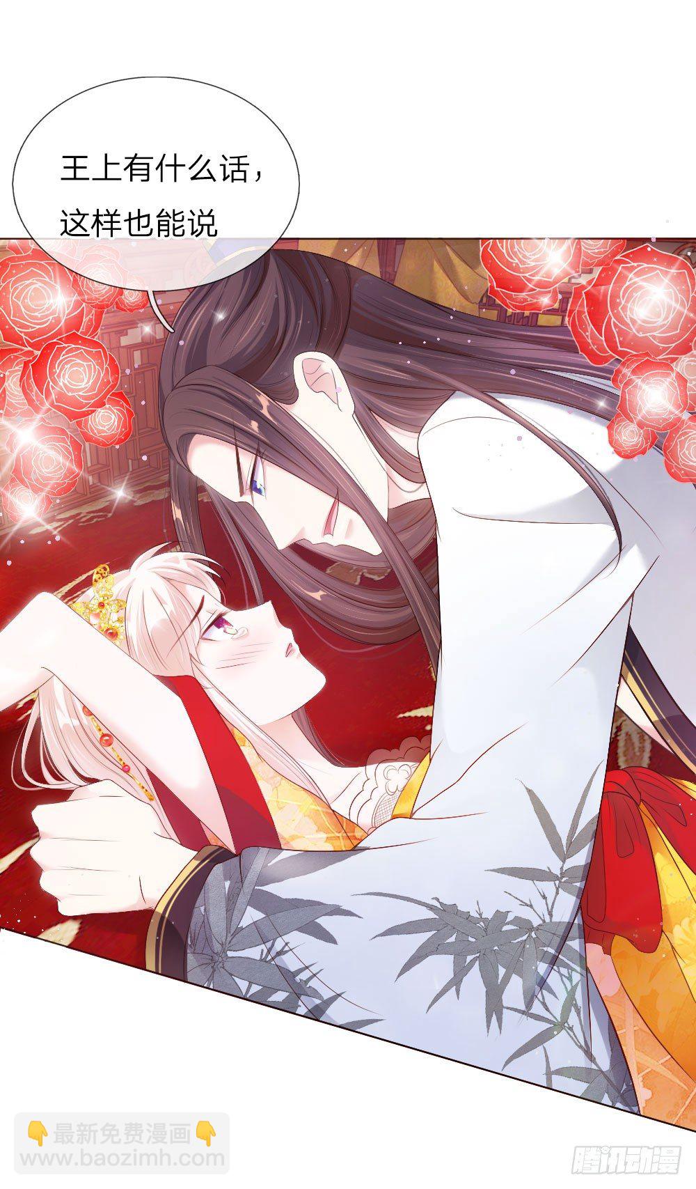 《温柔暴君摄政王爷太凶勐》第5话 刺猬—本命护体 第8页