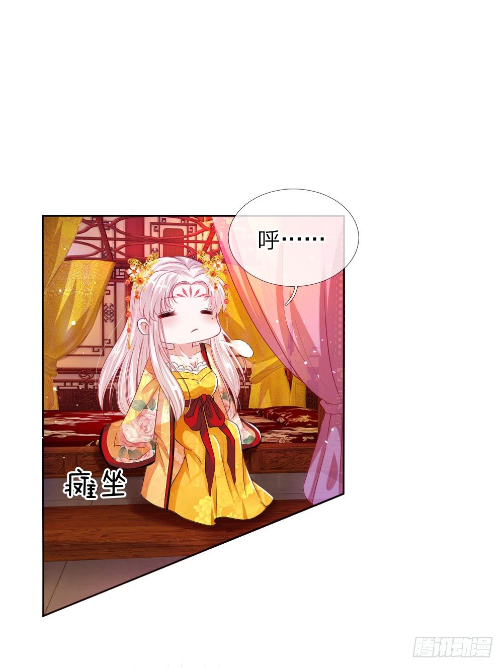 《温柔暴君摄政王爷太凶勐》第7话 寡人不是暴君！ 第15页