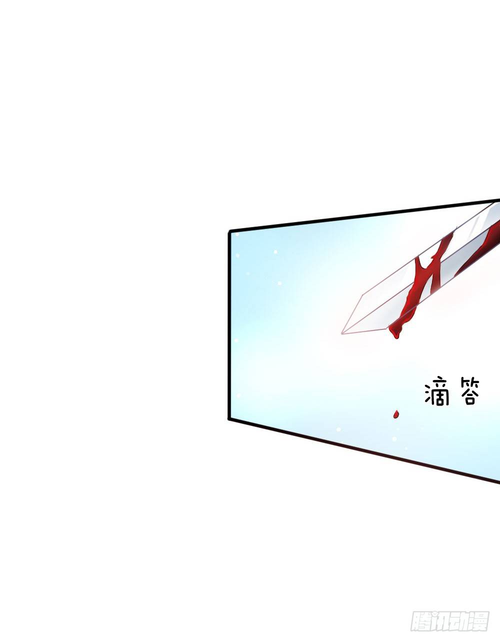 《温柔暴君摄政王爷太凶勐》第3话 奉旨暖床 第13页