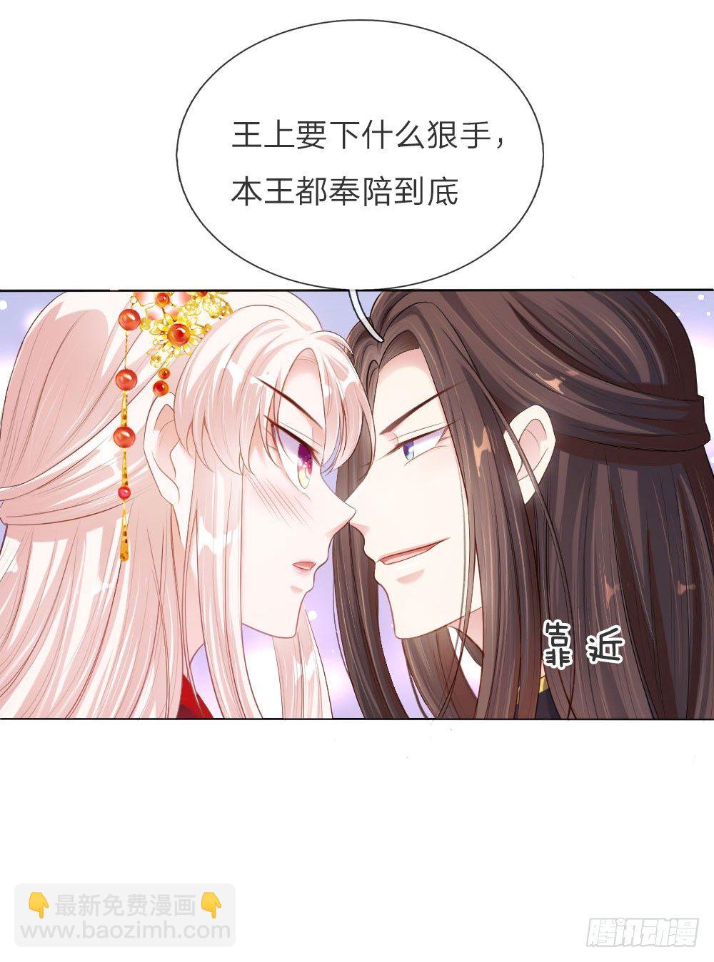 《温柔暴君摄政王爷太凶勐》第5话 刺猬—本命护体 第10页