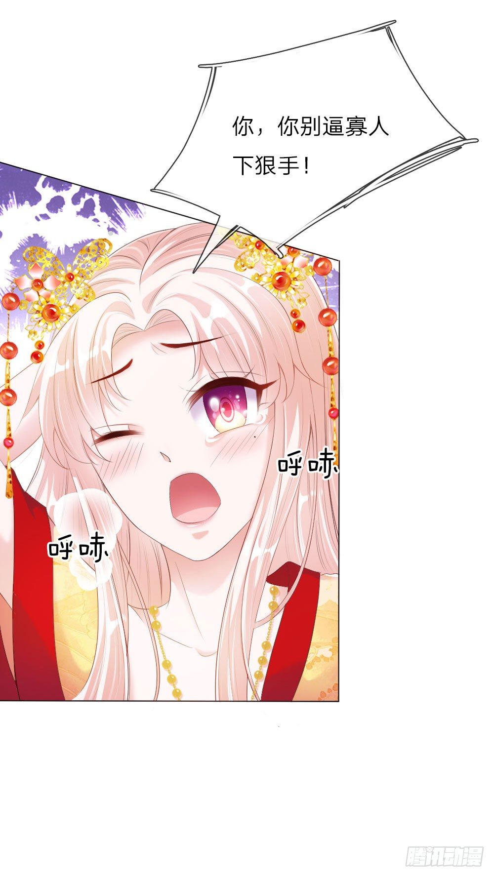 《温柔暴君摄政王爷太凶勐》第5话 刺猬—本命护体 第9页