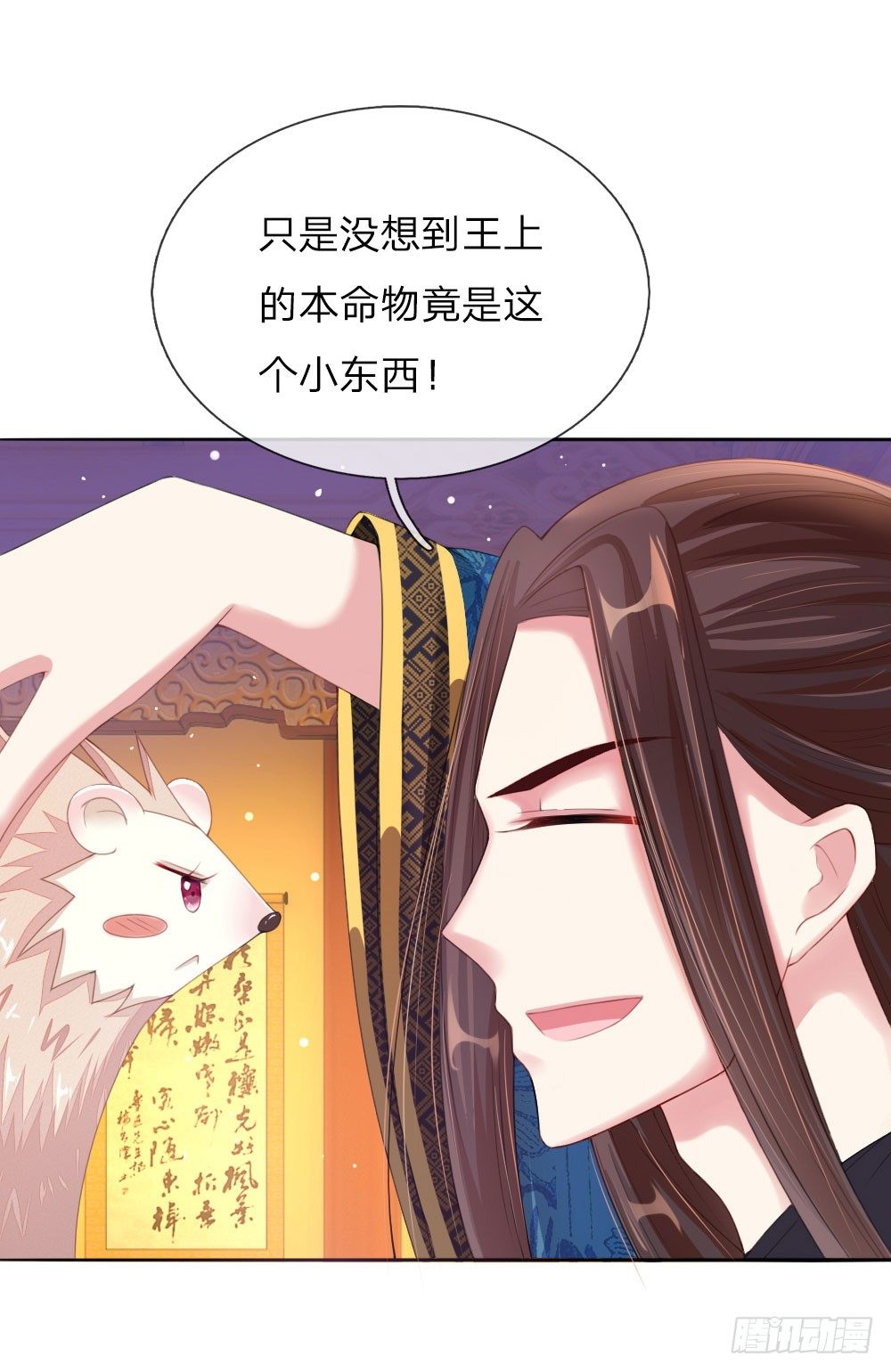 《温柔暴君摄政王爷太凶勐》第6话 饿狗来袭 第5页