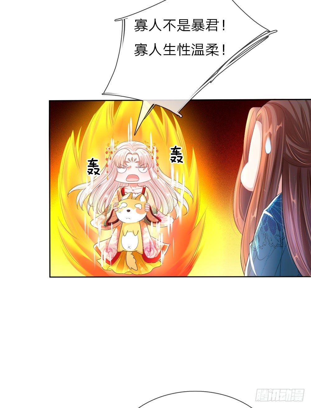 《温柔暴君摄政王爷太凶勐》第7话 寡人不是暴君！ 第10页