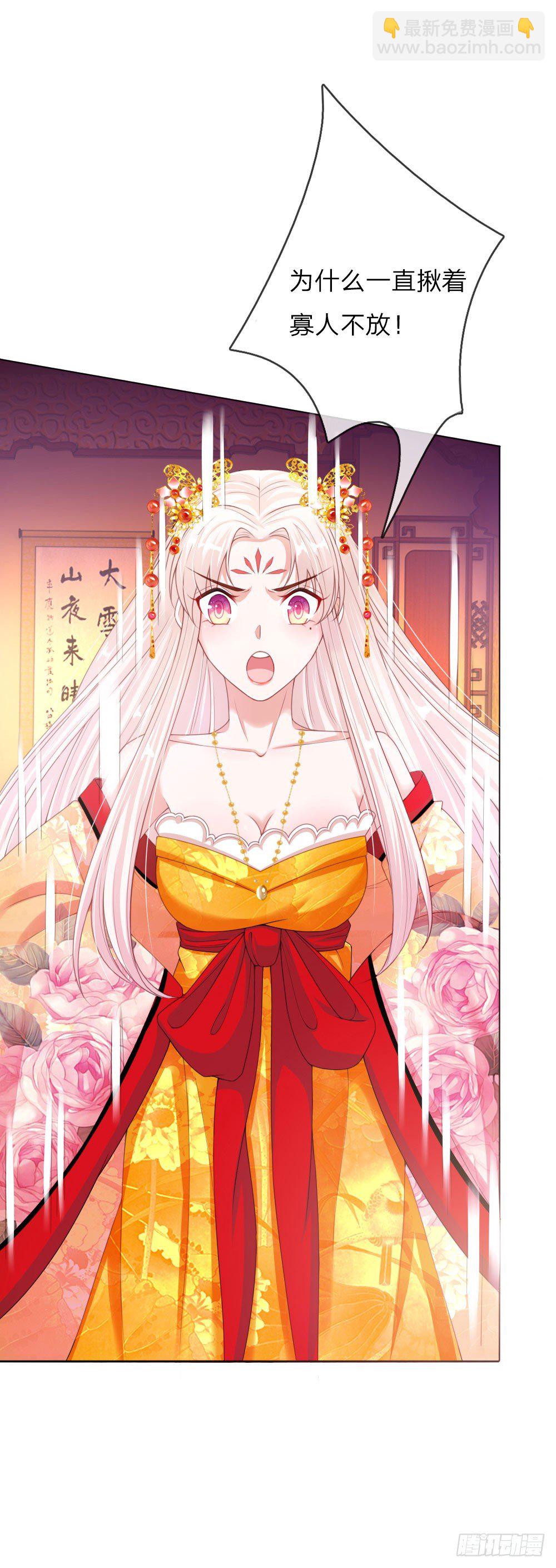 《温柔暴君摄政王爷太凶勐》第7话 寡人不是暴君！ 第6页