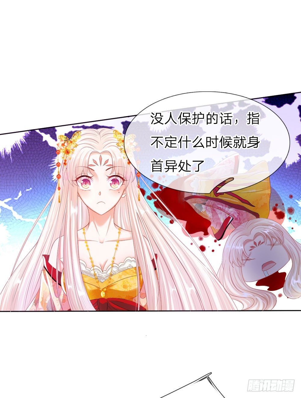 《温柔暴君摄政王爷太凶勐》第7话 寡人不是暴君！ 第9页