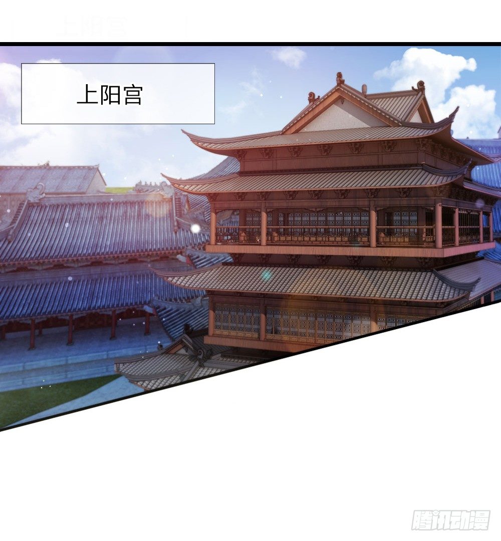 《温柔暴君摄政王爷太凶勐》第3话 奉旨暖床 第1页