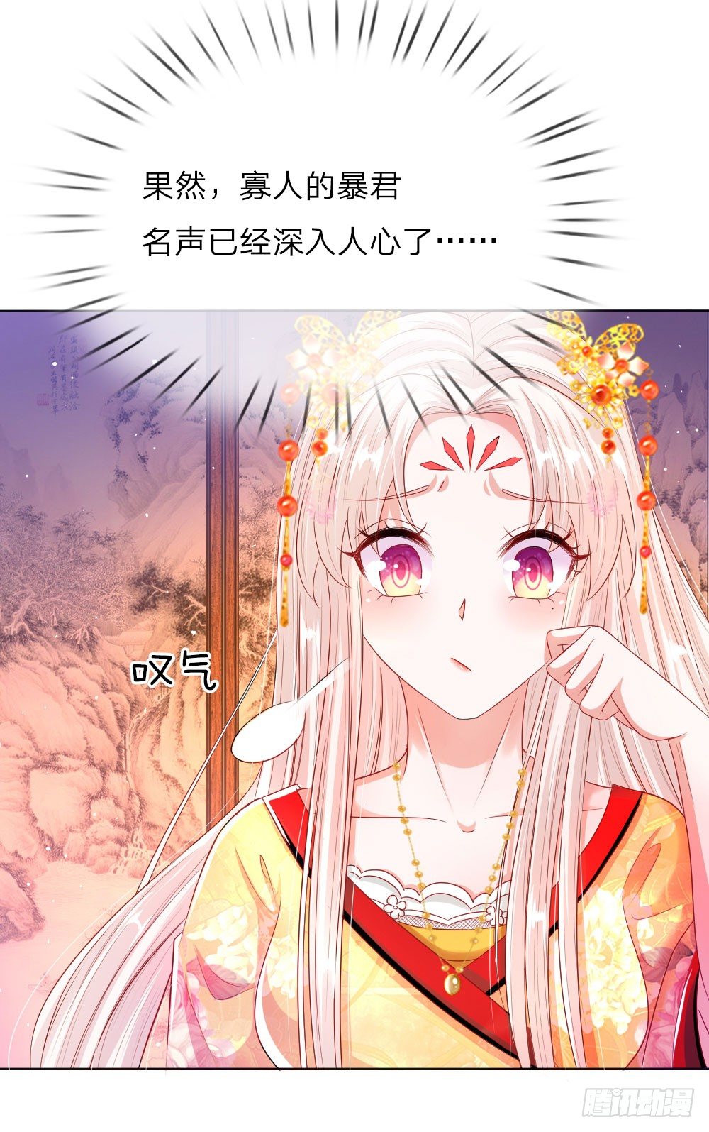 《温柔暴君摄政王爷太凶勐》第8话 恶名昭着 第14页