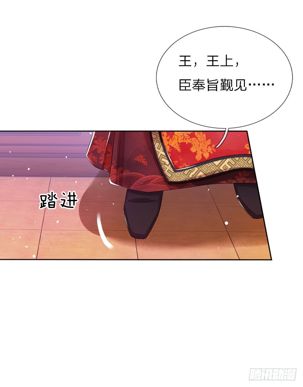 《温柔暴君摄政王爷太凶勐》第8话 恶名昭着 第5页