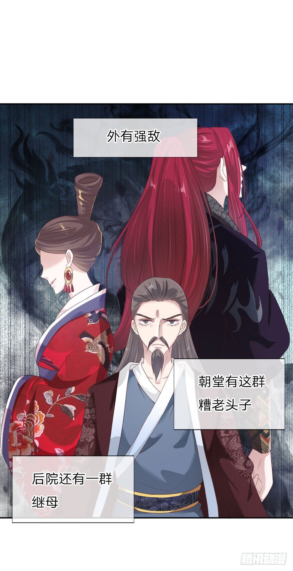 《温柔暴君摄政王爷太凶勐》第10话 艰难的称王之路 第10页