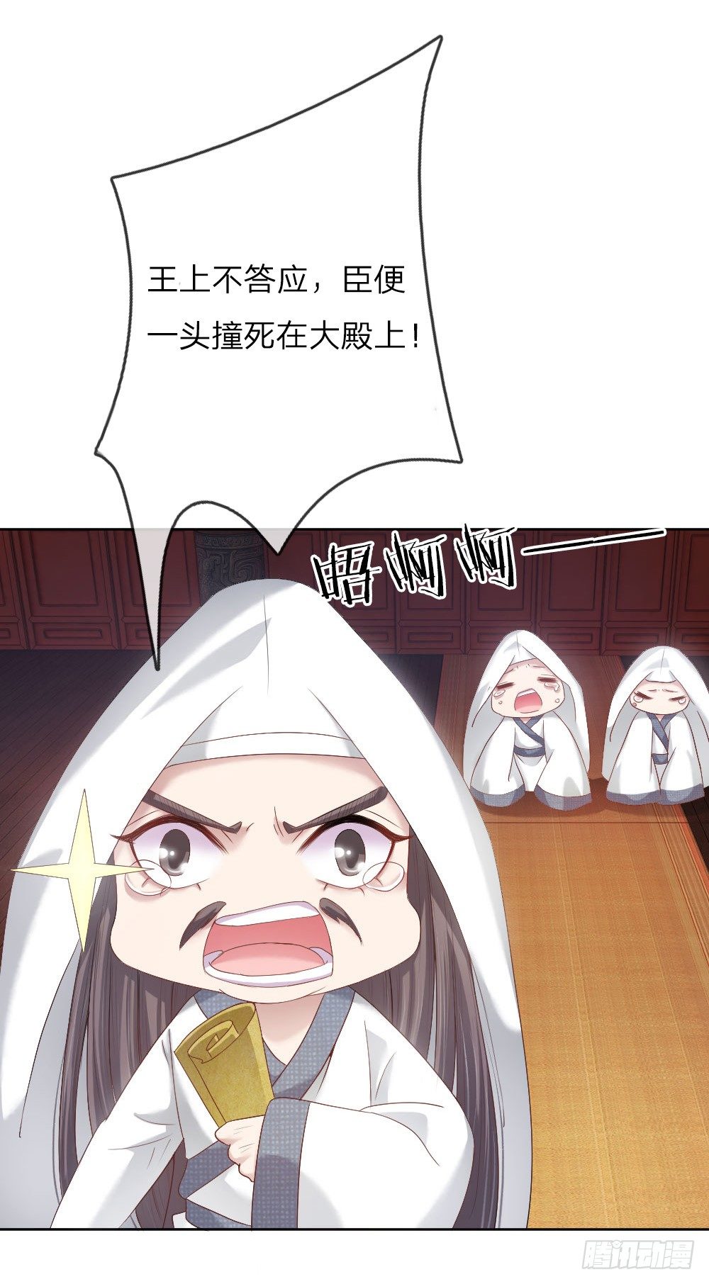 《温柔暴君摄政王爷太凶勐》第10话 艰难的称王之路 第15页