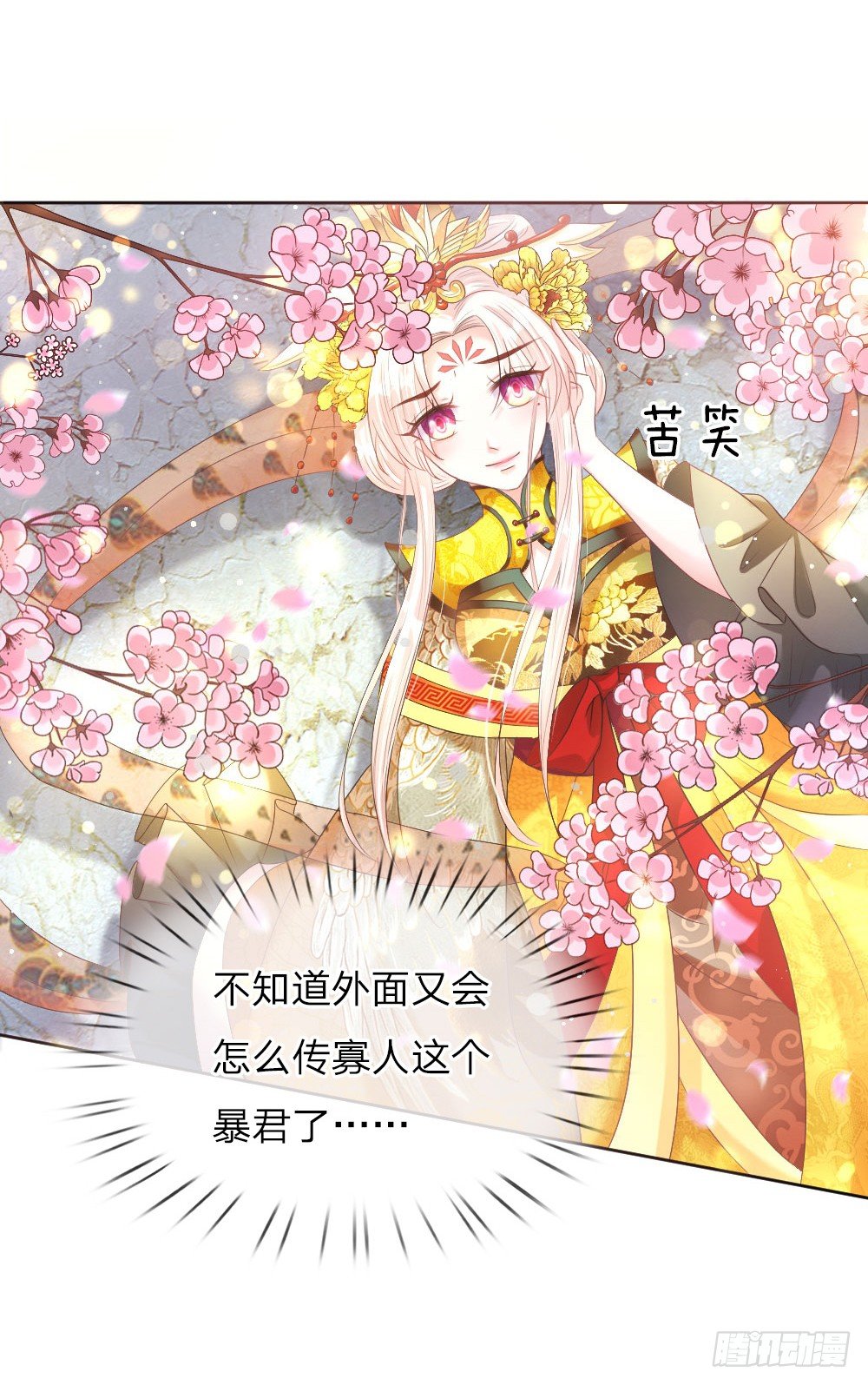 《温柔暴君摄政王爷太凶勐》第10话 艰难的称王之路 第5页