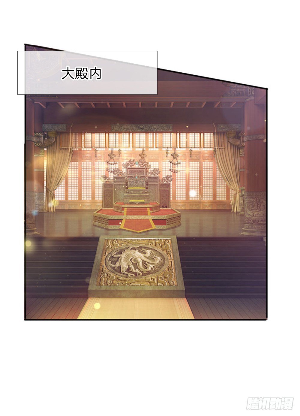《温柔暴君摄政王爷太凶勐》第10话 艰难的称王之路 第6页