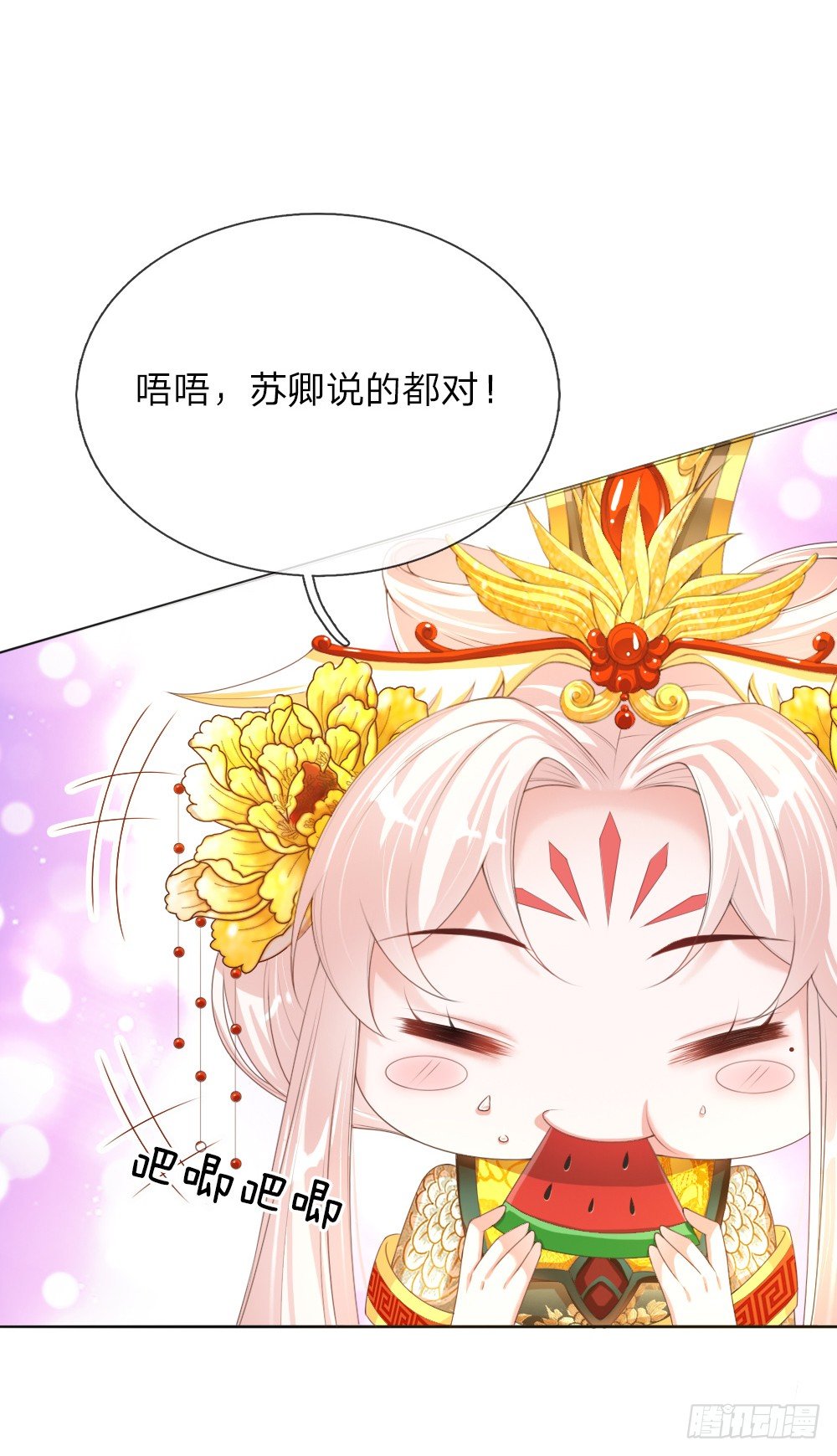 《温柔暴君摄政王爷太凶勐》第12话 别样的惩罚方式 第12页