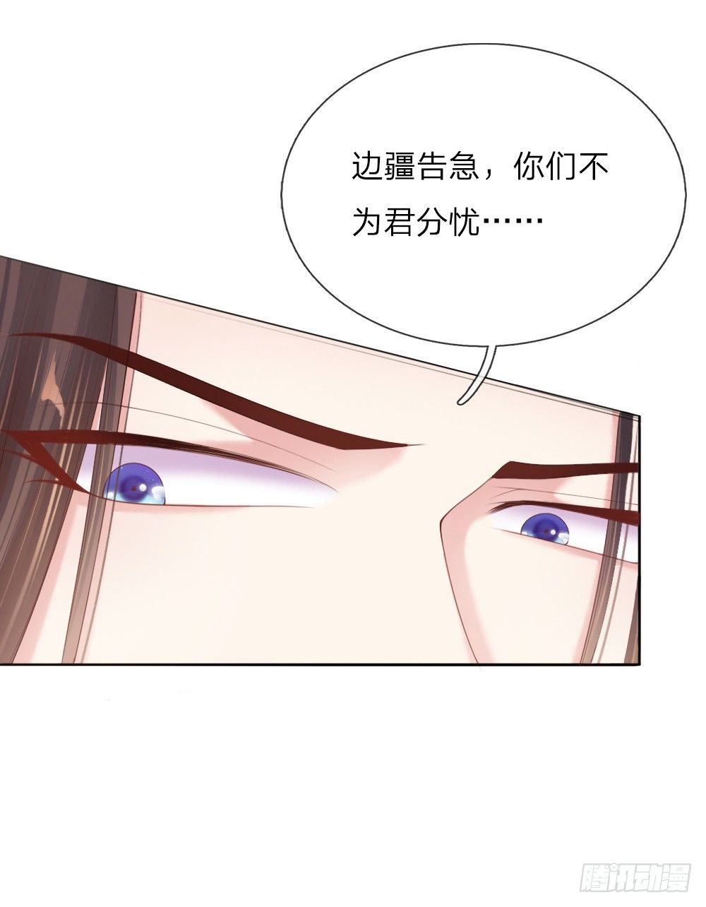 《温柔暴君摄政王爷太凶勐》第12话 别样的惩罚方式 第2页