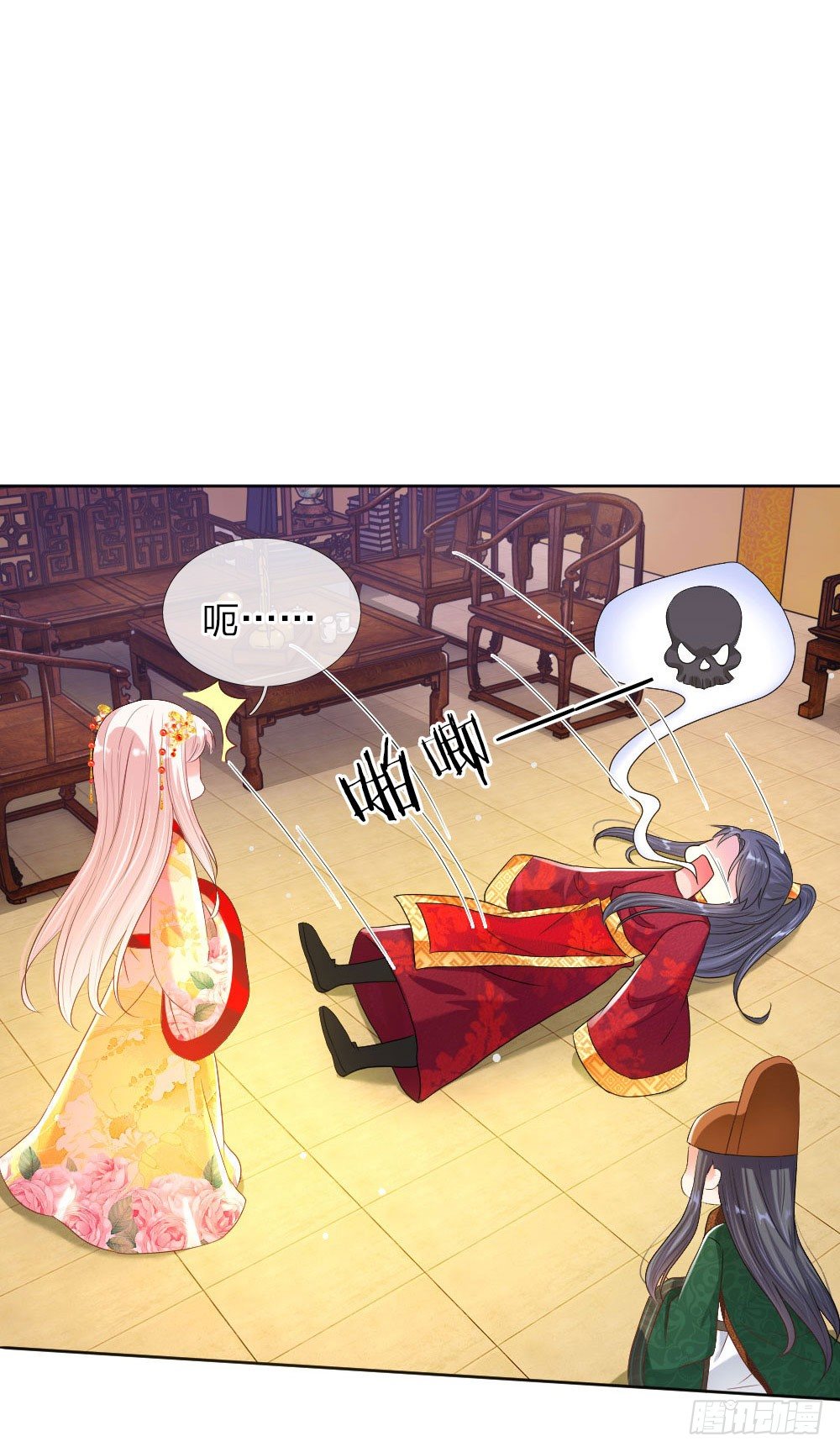 《温柔暴君摄政王爷太凶勐》第9话 死亡微笑 第13页